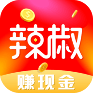 辣椒极速版APP官方版