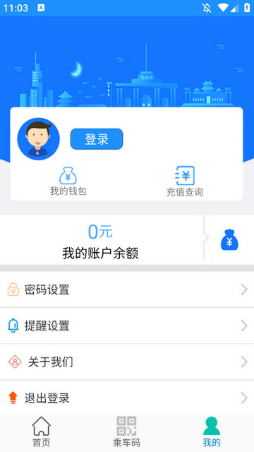 荣成智能掌上公交APP官方版v5.3.0