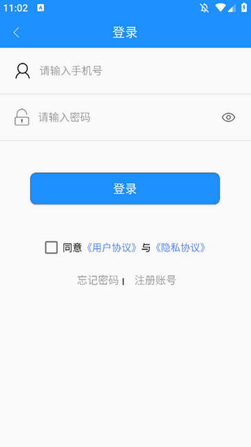 荣成智能掌上公交APP官方版v5.3.0