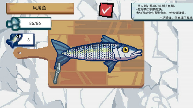 卖鱼老板大富翁破解版v1.2