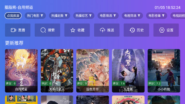 老谭酸菜TV电视版APPv2.5.8