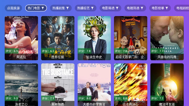 老谭酸菜TV电视版APPv2.5.8