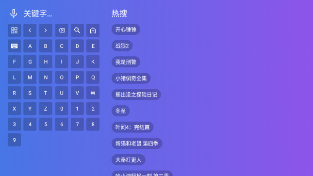 新云畅影视电视盒子APPv3.0.9