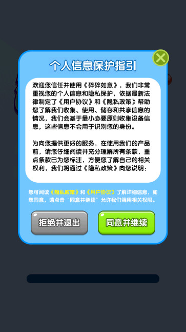 碎碎如意赚钱游戏v1.0.0.0