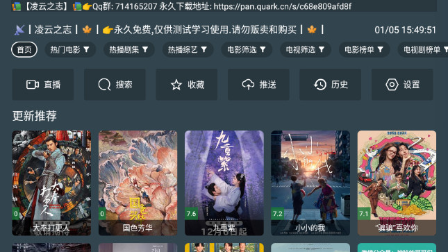 凌云之志TV电视版APPv1.0.0