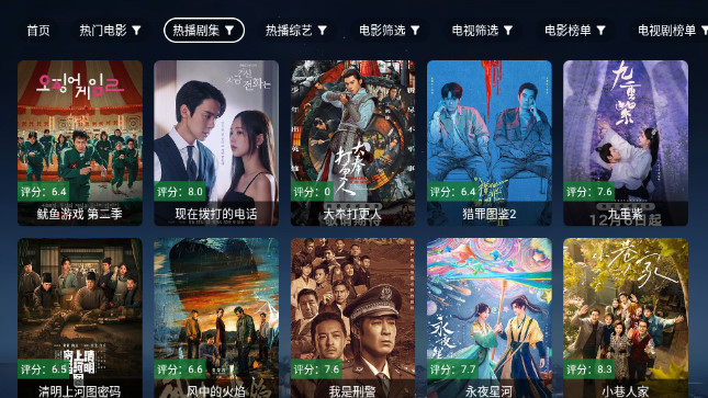 不死鸟TV免广告版v2.6.1