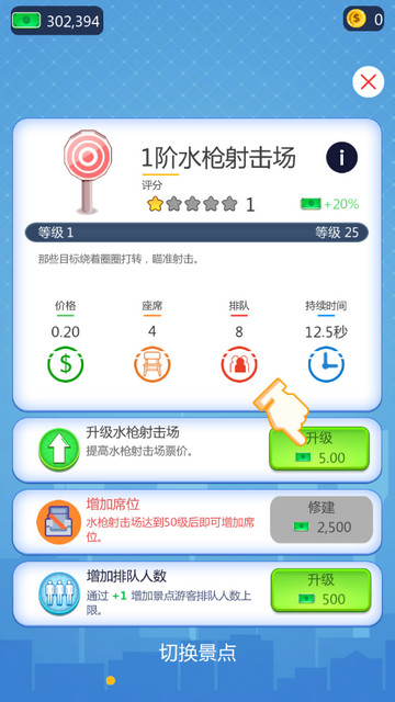 恐龙主题乐园免广告无限钞票版v1.0.1