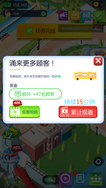 恐龙主题乐园免广告无限钞票版v1.0.1