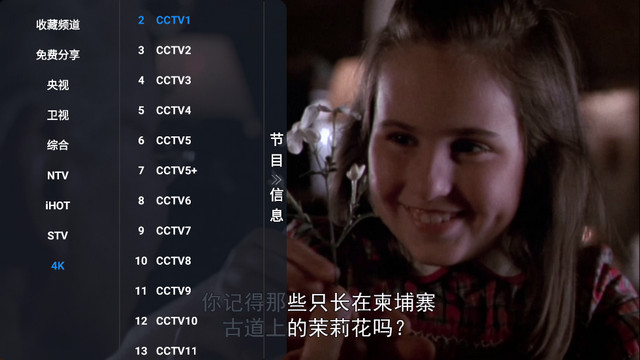 星云影视TV版电视版v5.0.46