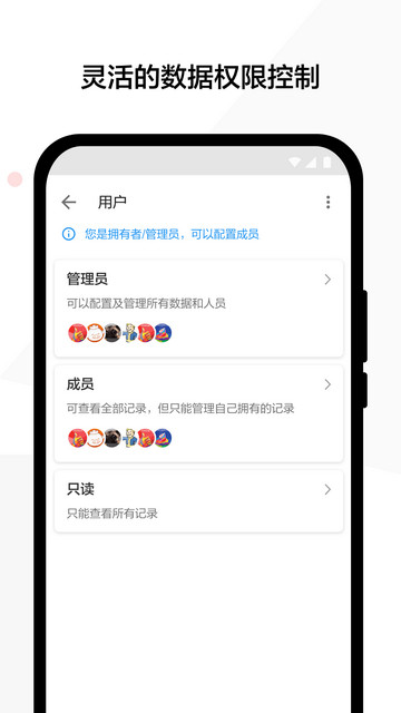 明道云APP官方版v16.0.3