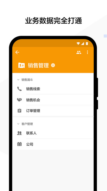 明道云APP官方版v16.0.3