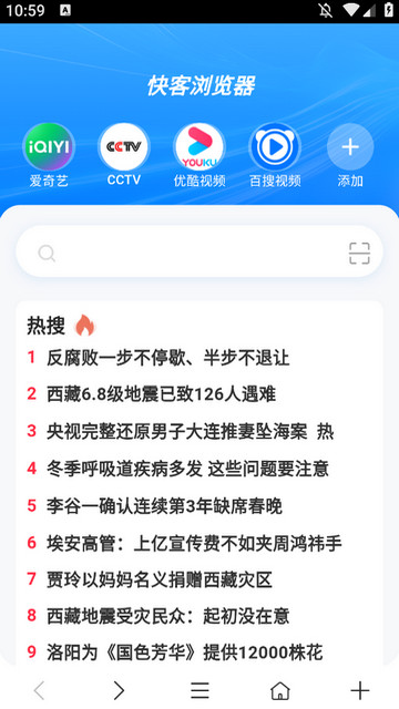 快客浏览器APP官方版v1.0.6