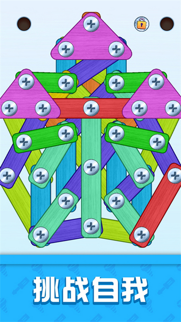 指尖螺丝破解版v1.0.1