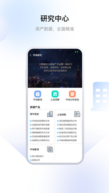 常州住房APP官方版v2.0.2