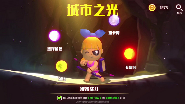 城市之光无限金币版v1.5