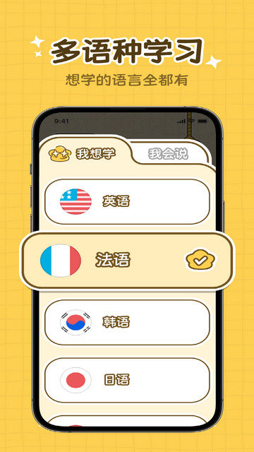 拍拍单词APP官方版v1.0.1