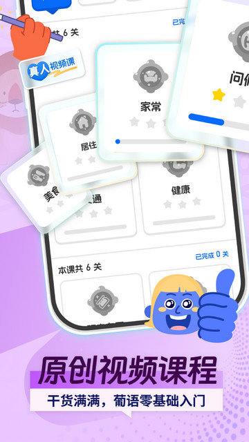 瑞典语学习APP安卓版v1.0.0