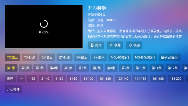 堡盒TV离线版不失效v2.7.1