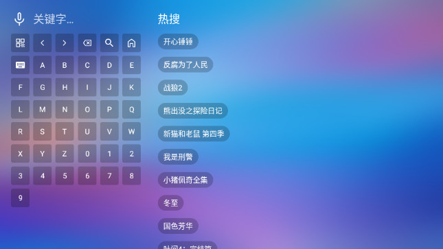 堡盒TV离线版不失效v2.7.1