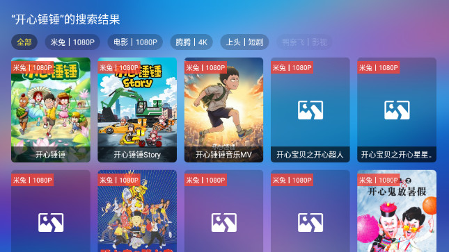 堡盒TV离线版不失效v2.7.1