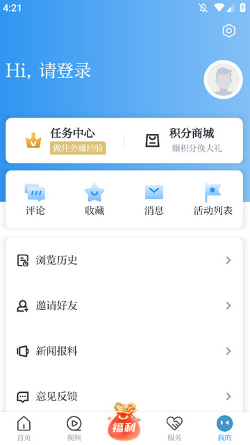 掌上鹿城APP官方最新版v1.5.0