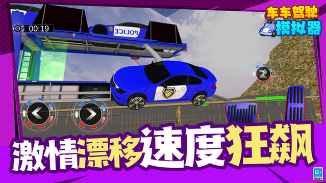 车车驾驶模拟器破解版v1.1.1