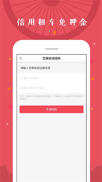 北京市公共自行车APP官方版v2.1.5