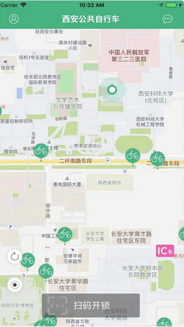 西安城市公共自行车APP官方版v2.18