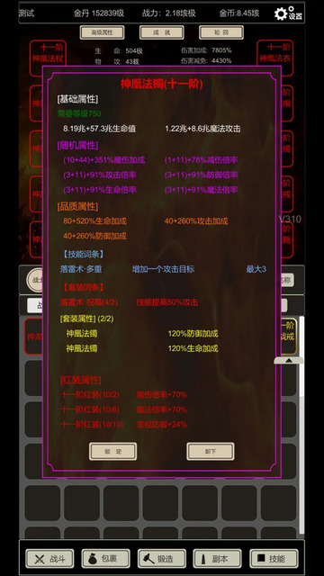 无尽暗域折相思破解版v3.1.1