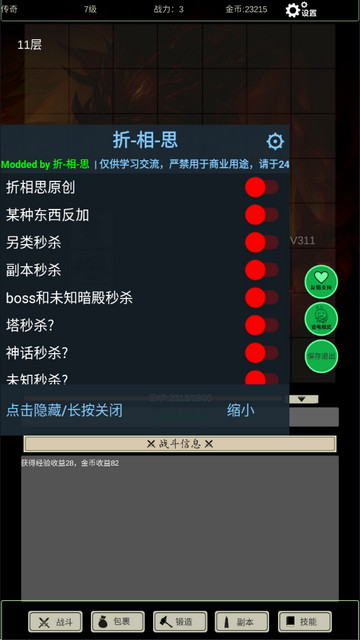 无尽暗域内置菜单版v3.1.1