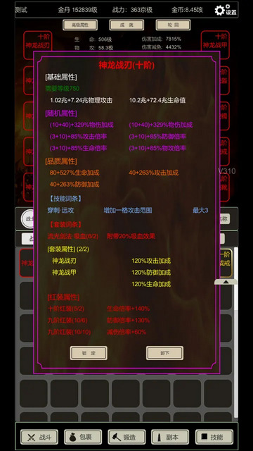 无尽暗域内置菜单版v3.1.1