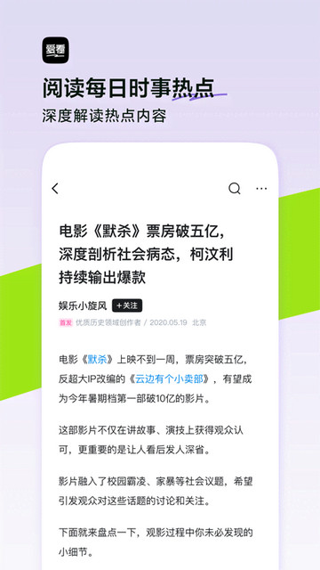 爱看APP官方版v9.9.3