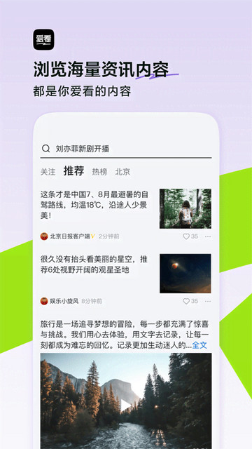 爱看APP官方版v9.9.3