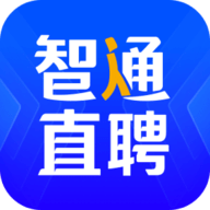 智通直聘APP官方版