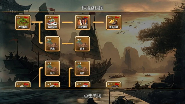 三国小镇无限资源版v0.1.0