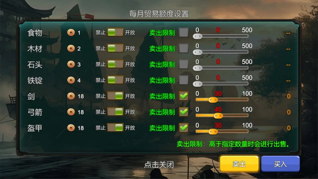 三国小镇无限资源版v0.1.0