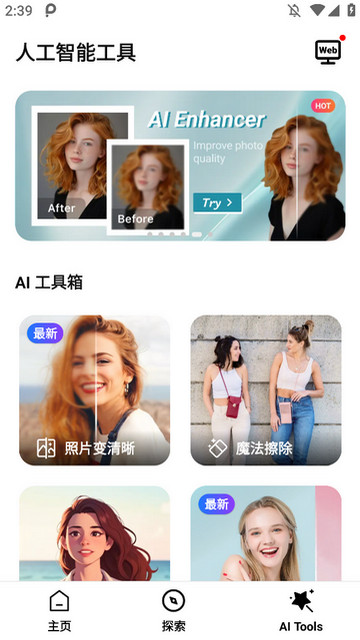 PhotoArt解锁高级版v1.6.53