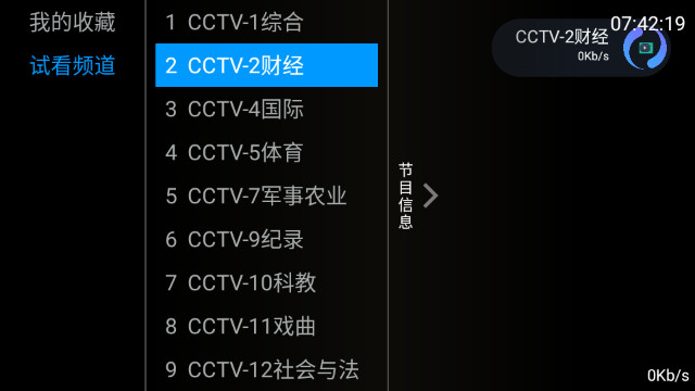 幸福直播TV电视版v3.0.6