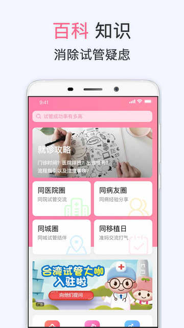 有喜APP安卓版v5.0.0