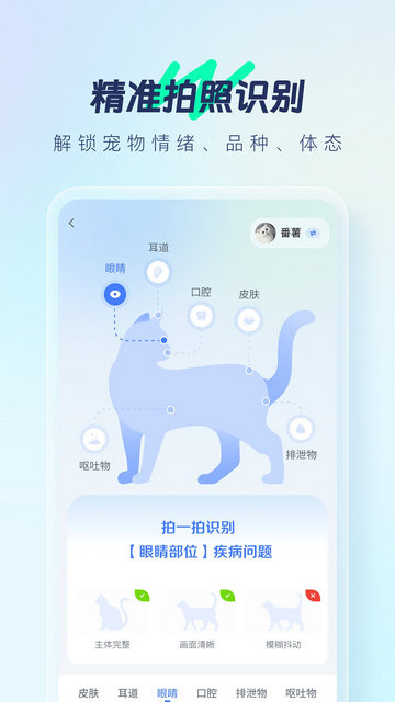 宠智灵APP官方版v1.0.01