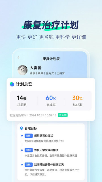 宠智灵APP官方版v1.0.01