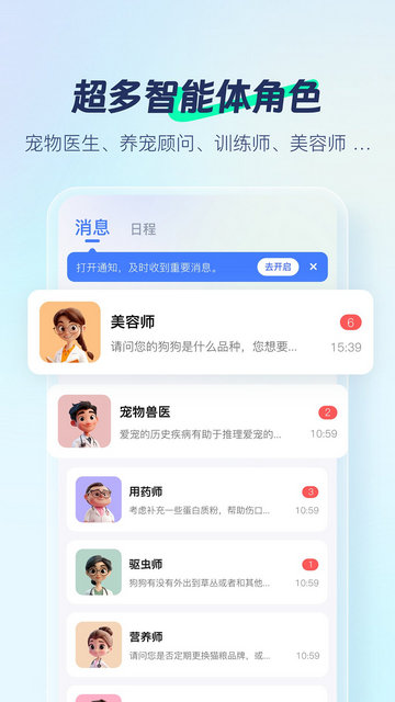 宠智灵APP官方版v1.0.01