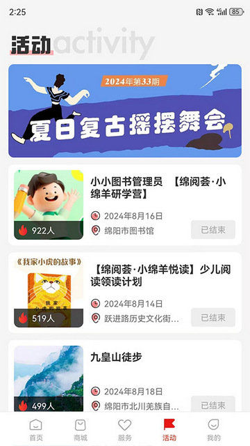 麻辣生活APP安卓版v1.0.4