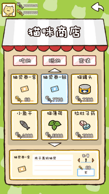 猫咪庭院物语免广告版v1.05