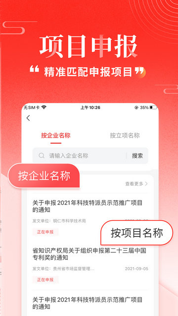 政先知APP官方版v1.00.01