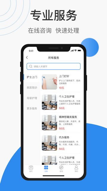 护士小鹿APP官方版v2.7.2