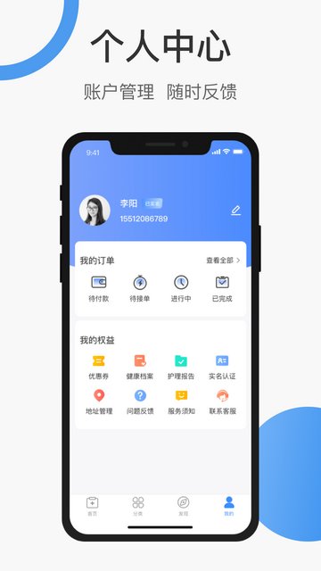 护士小鹿APP官方版v2.7.2