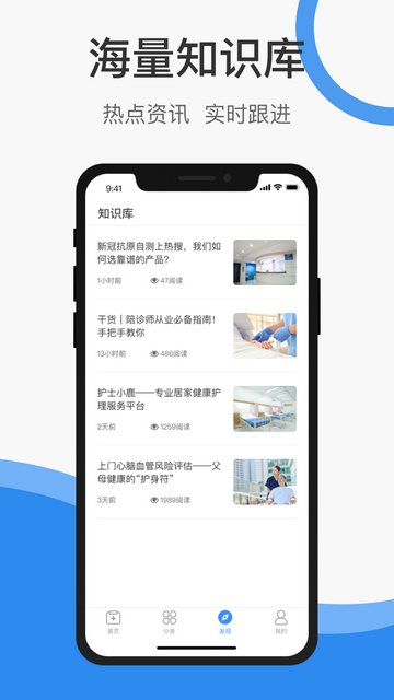 护士小鹿APP官方版v2.7.2