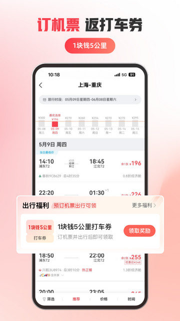 马达出行APP官方版v1.18.12