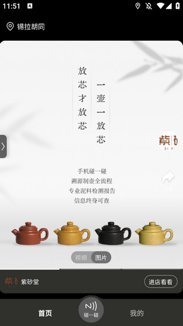 拍拍点单APP官方版v1.0.00